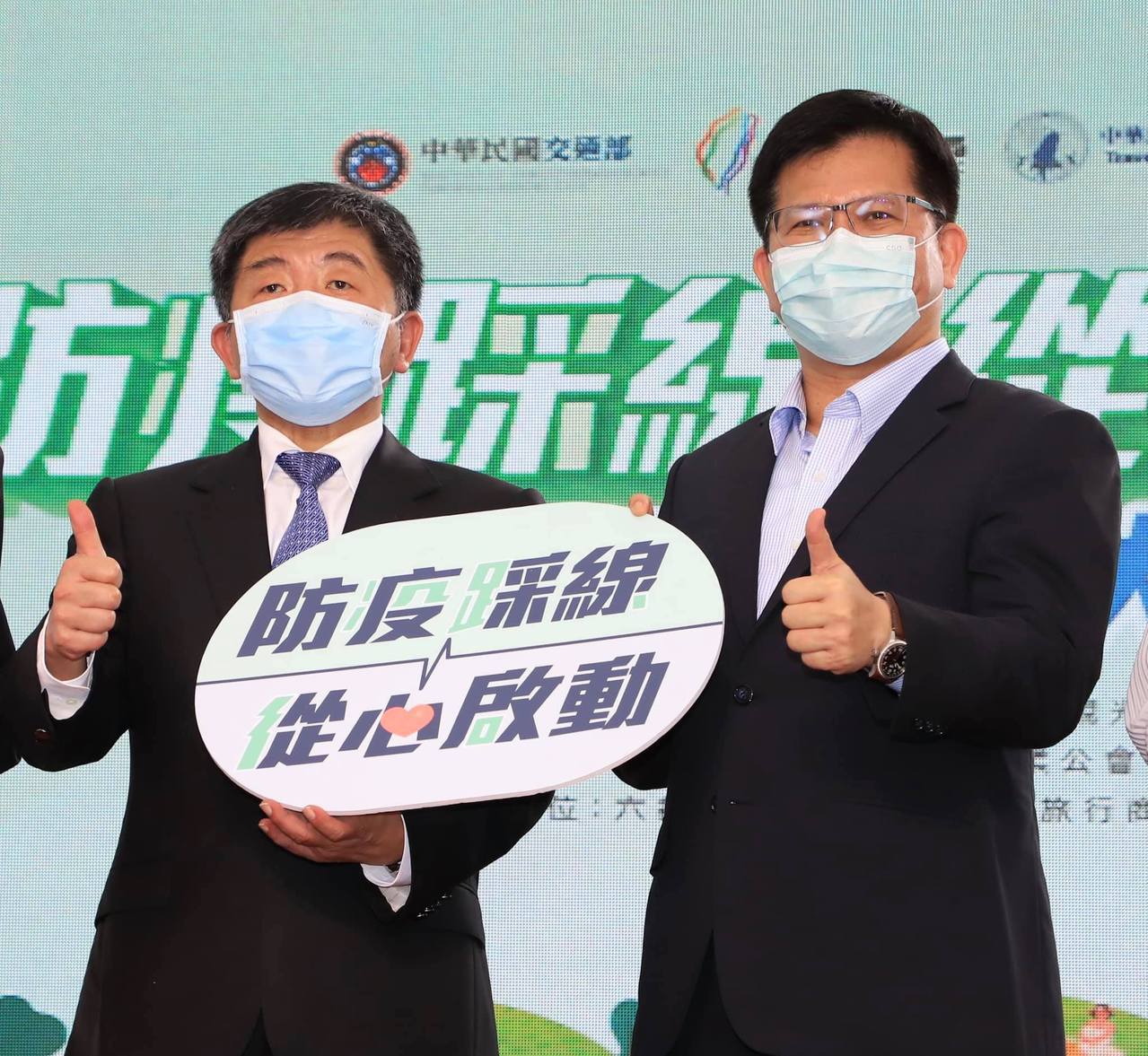 交通部長林佳龍（右）、衛福部部長陳時中，今（27）日共同出席「防疫旅遊」首發踩線團啟動活動。取自林佳龍臉書