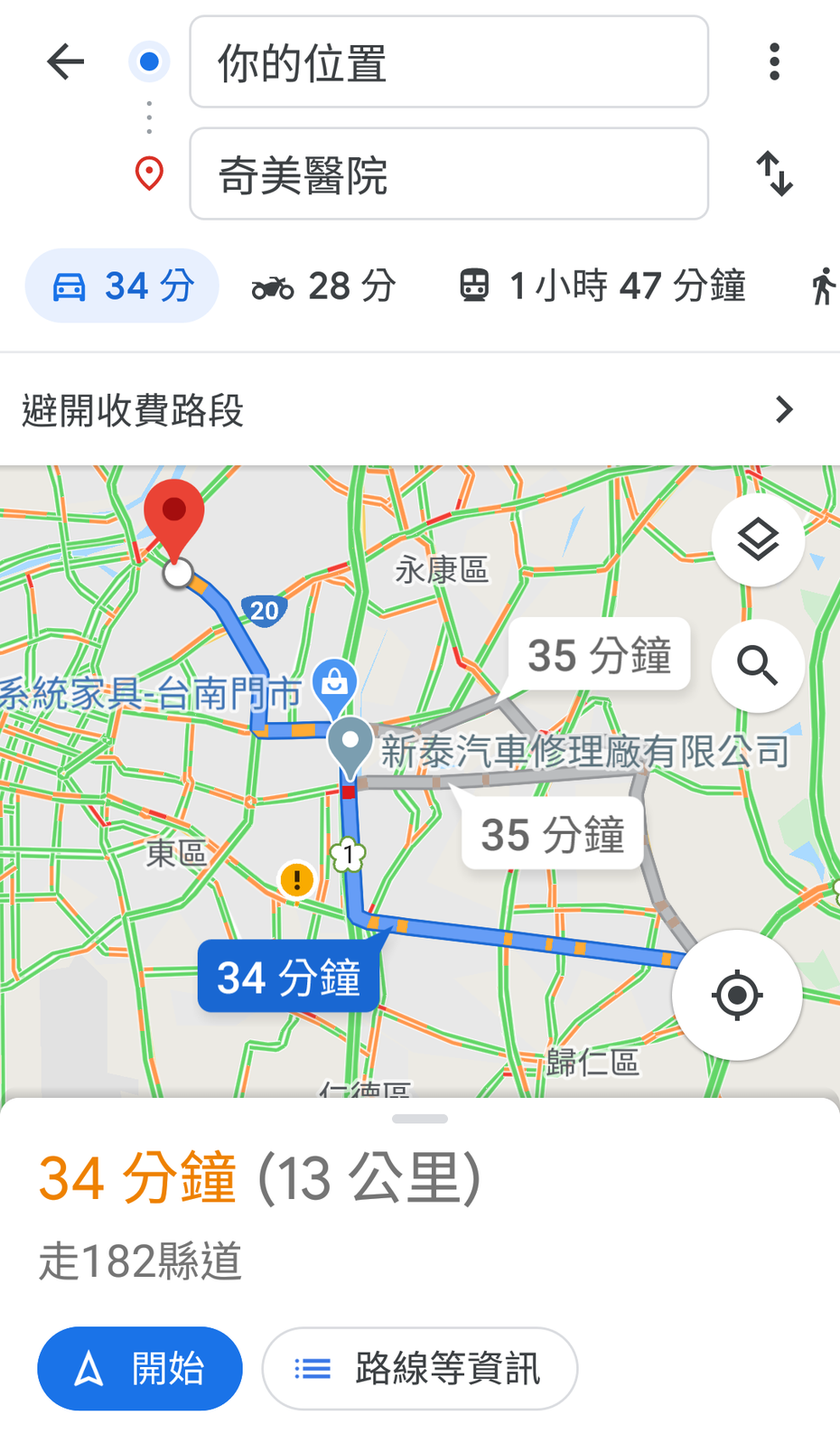 Google Map用不同顏色標示塞車程度、提供改道建議。記者周宗禎／翻攝