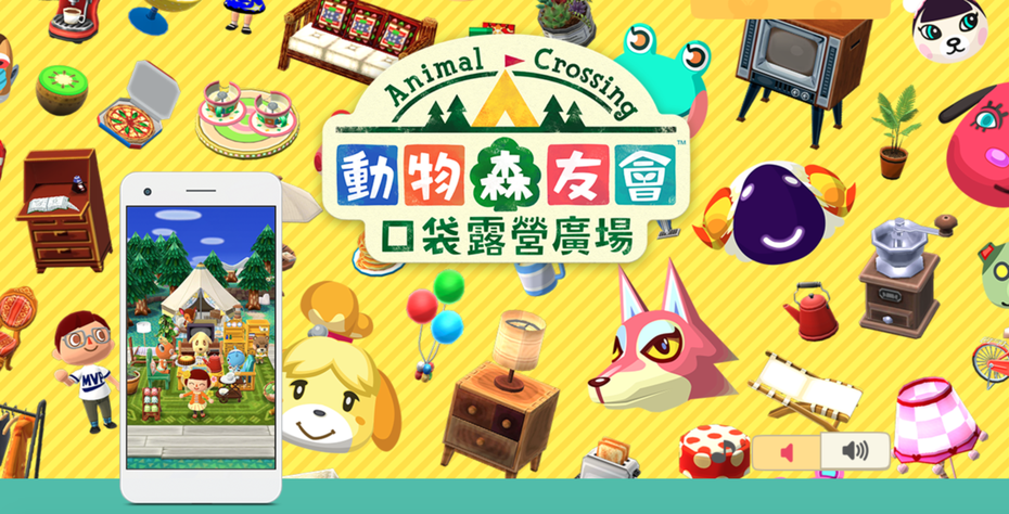 《動物森友會 口袋露營廣場》將從7月29日起支援繁體中文，iOS、Android系統皆可下載遊玩。圖／摘自《動物森友會 口袋露營廣場》官網