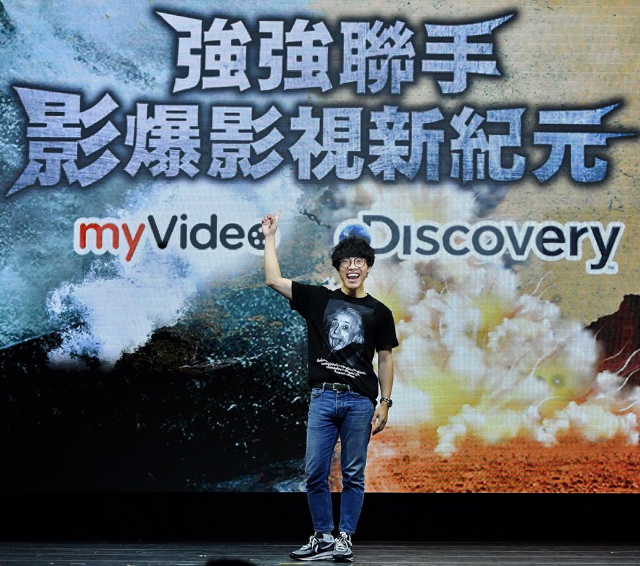台灣大哥大myVideo與Discovery合作上線「Discovery品牌館」，Discovery鐵粉盧廣仲現身站台。圖／Discovery提供
