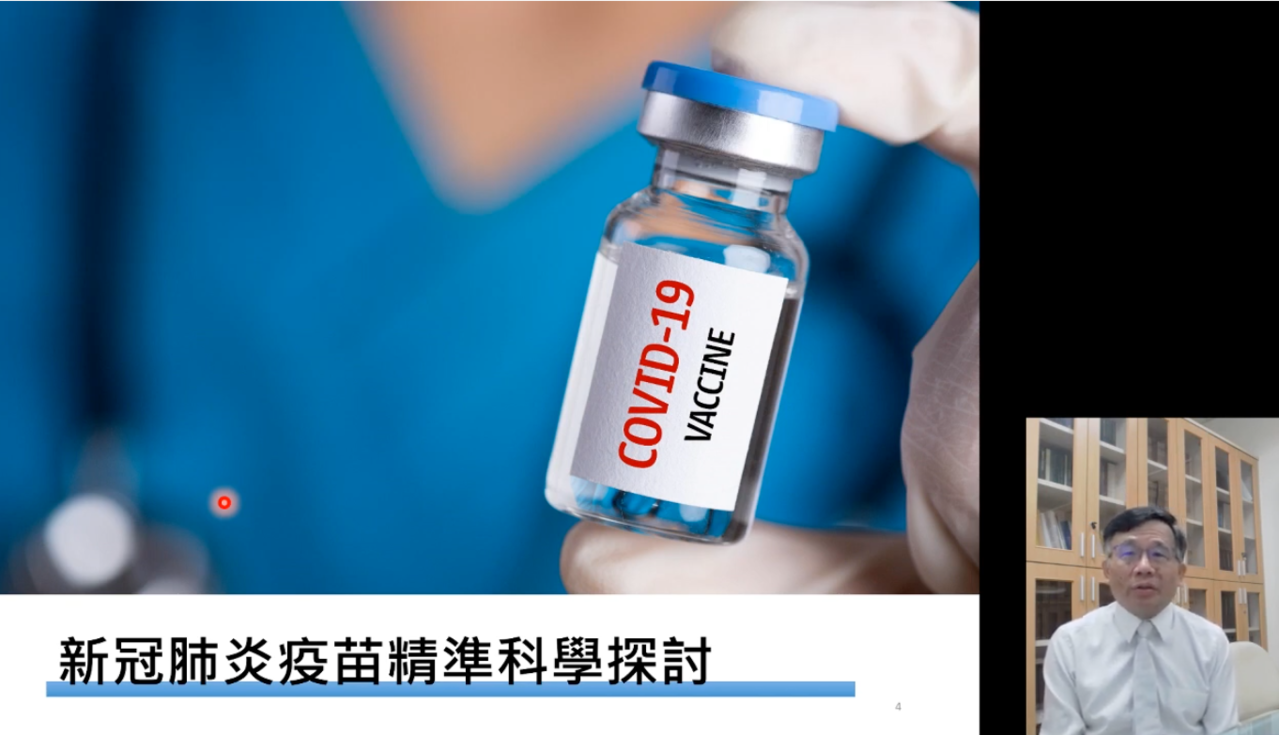 台灣大學流行病學與預防醫學研究所教授陳秀熙及其研究團隊，今透過直播報告疫苗最新研發進度。圖／擷取自直播
