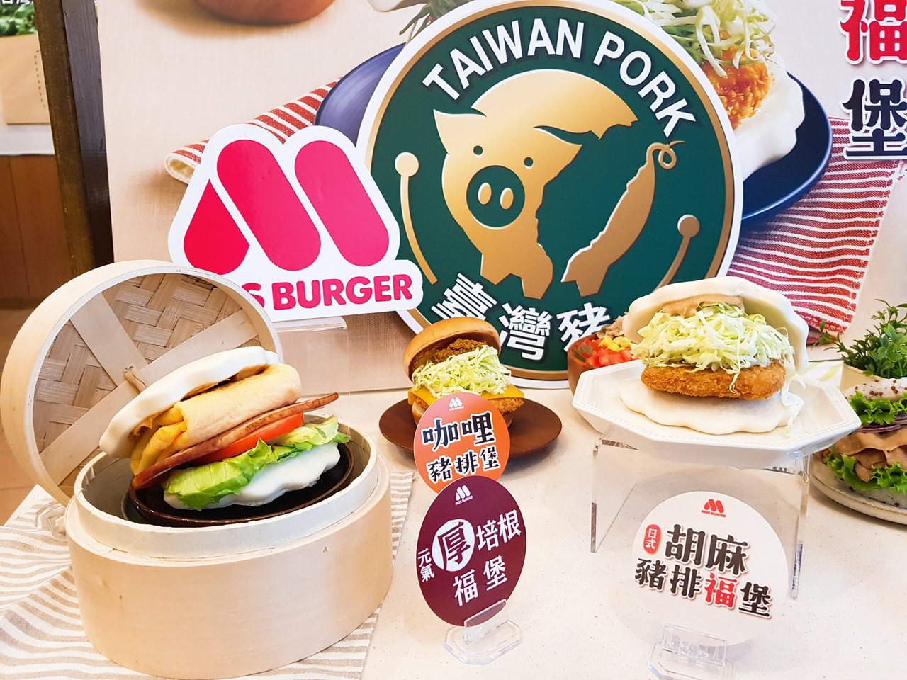摩斯漢堡店內提供約20種豬肉製品，均是使用台灣豬。記者陳睿中/攝影
