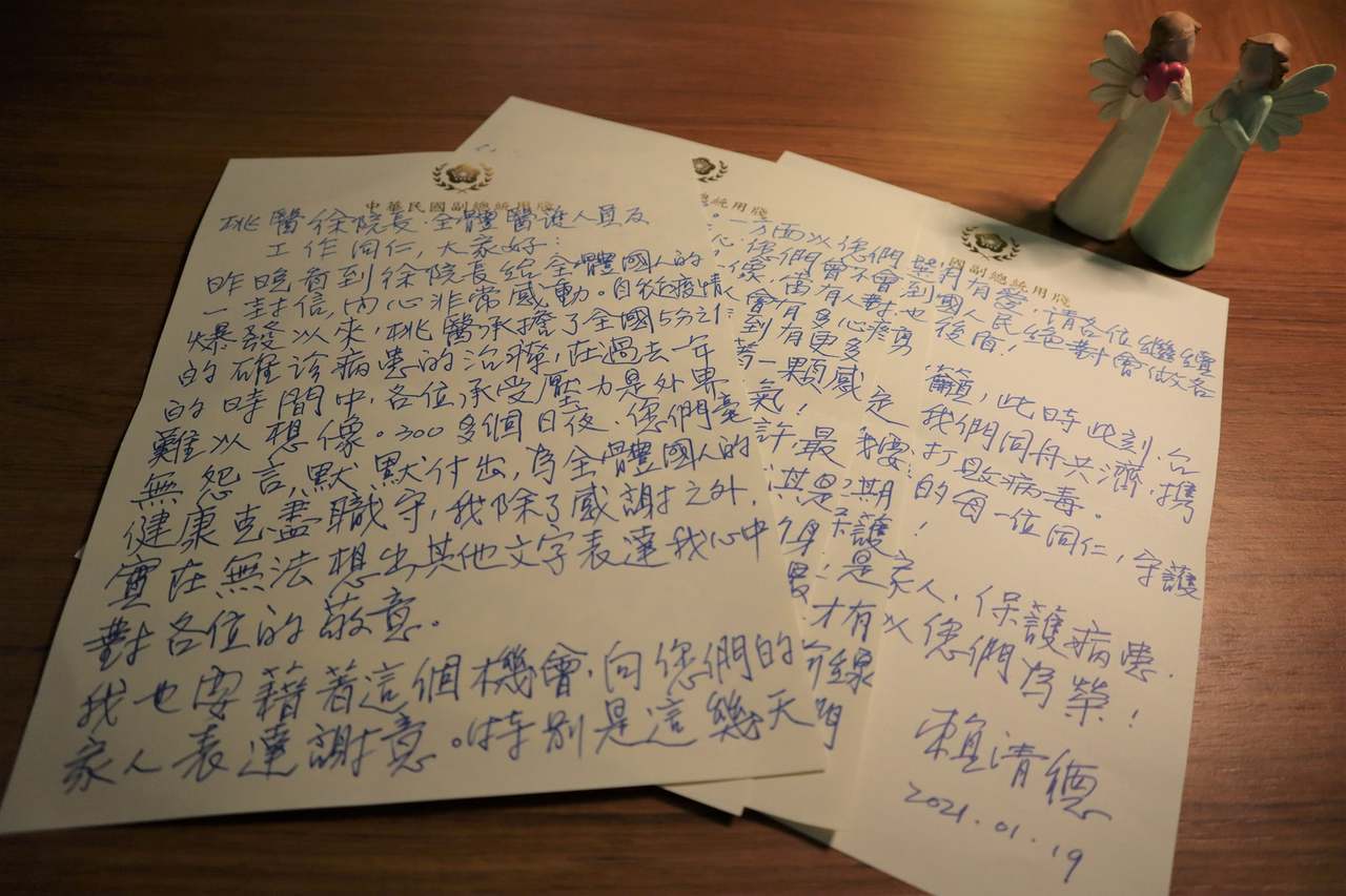 副總統賴清德寫了一封親筆信，鼓勵桃醫同仁。圖／取自臉書
