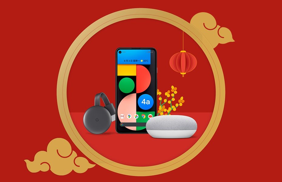 即日起至台灣時間2月14日晚上11:59截止，台灣Google商店推出新春限時特惠活動。圖／摘自Google Store
