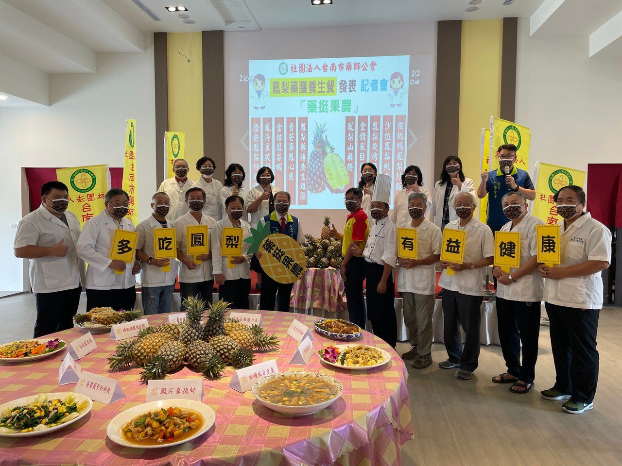 台南市藥師公會結合餐廳業者推出鳳梨養生系列大餐。圖／藥師公會提供