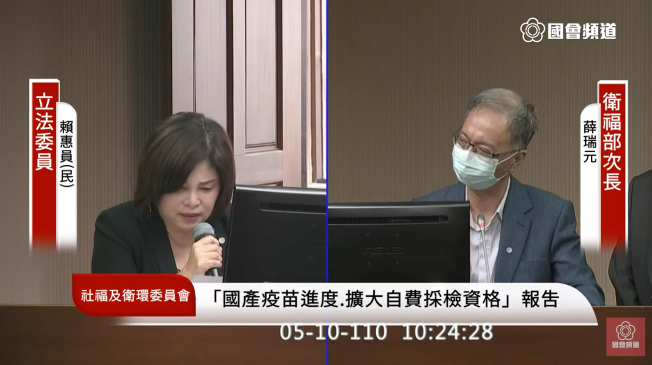 民進黨籍立委賴惠員（左）、衛生福利部政務次長薛瑞元。圖／擷取自國會頻道