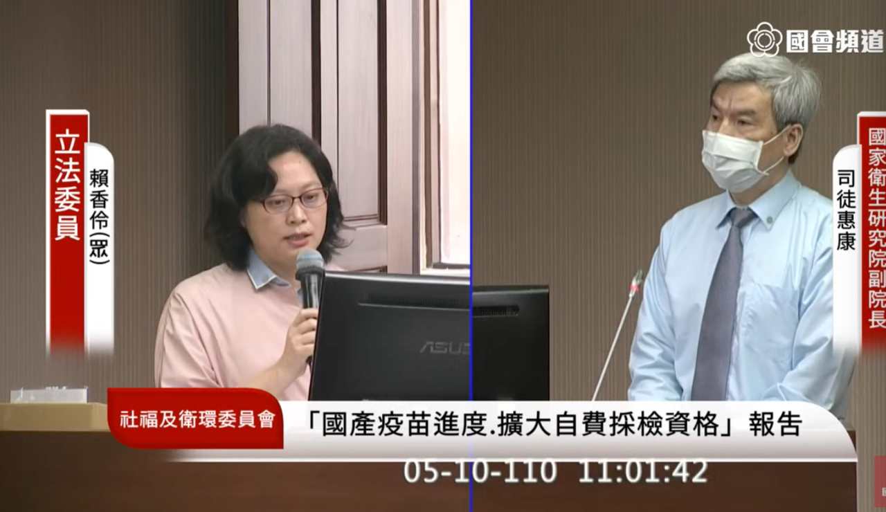 民眾黨立委賴香伶（左）、國家衛生研究院副院長司徒惠康。圖／擷取自國會頻道