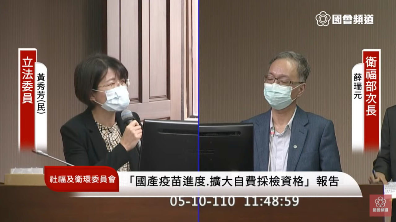 民進黨籍立委黃秀芳（左）、衛生福利部政務次長薛瑞元。圖／擷取自國會頻道