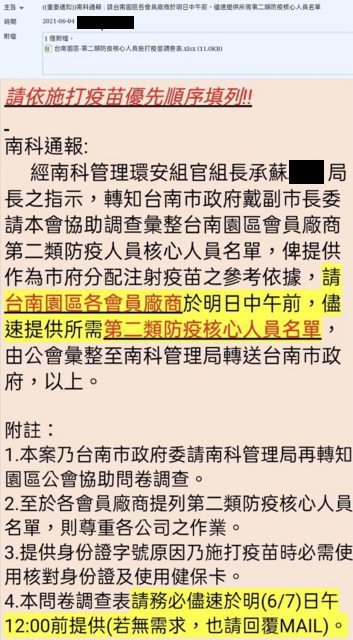 南科企業老闆遭爆列第二類優先施打台南市府回應了 急需疫苗救疫情 要聞 聯合新聞網