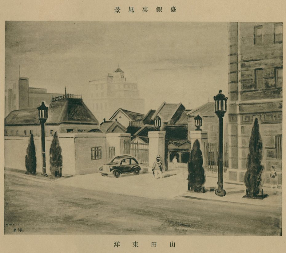 山田東洋，《臺銀裏風景》，1938。