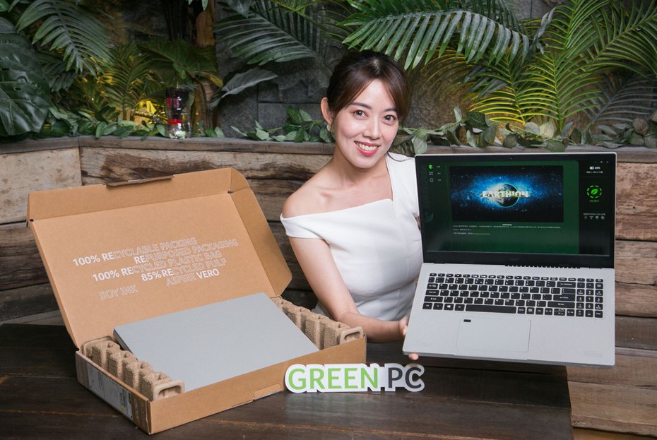Acer Aspire Vero外包裝使用100%可回收材質，外盒還可DIY改造成為筆電立架。圖／宏碁提供