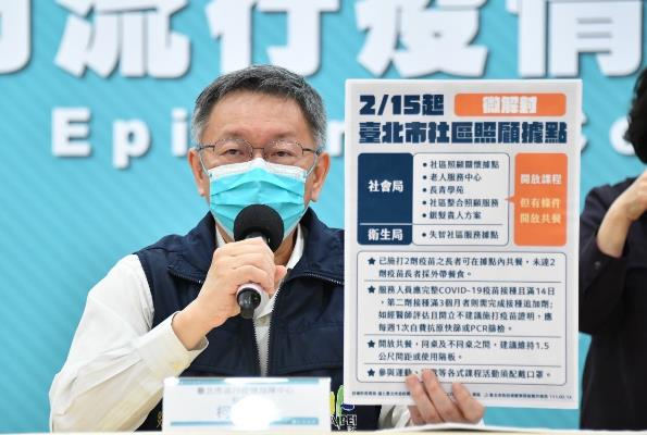 台北市長柯文哲今天主持防疫記者會宣布明天起逐步微解封。圖／北市府提供