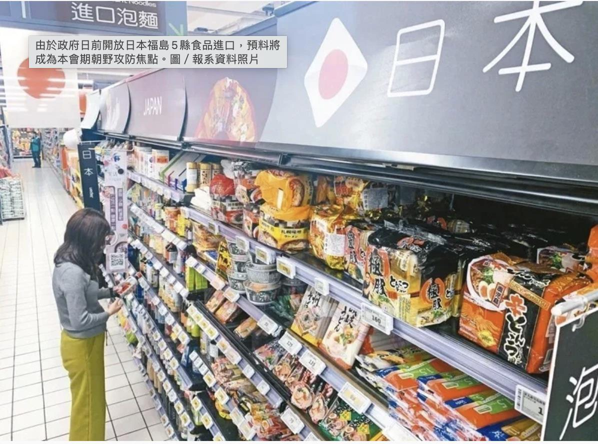 政府開放日本福島5縣食品進口，即日起生效。圖／報系資料照片