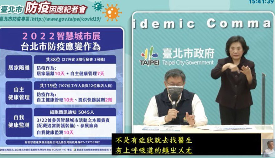台北市長柯文哲下午舉行防疫記者會。圖／取自網路