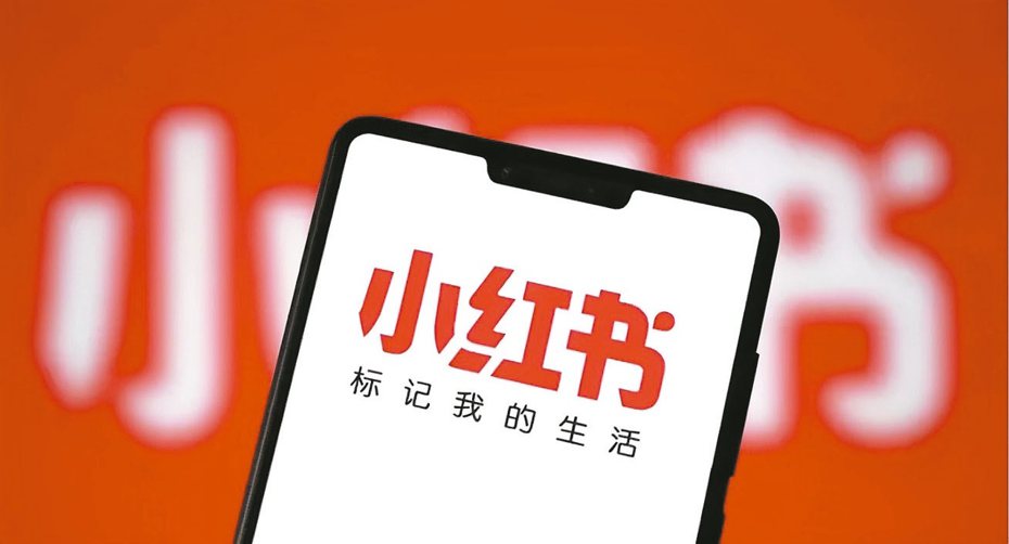 來自中國大陸的社交與購物平台App「小紅書」，最近在台灣區Google Play商店衝上社交熱門免費項目第一名。圖／取自今日頭條