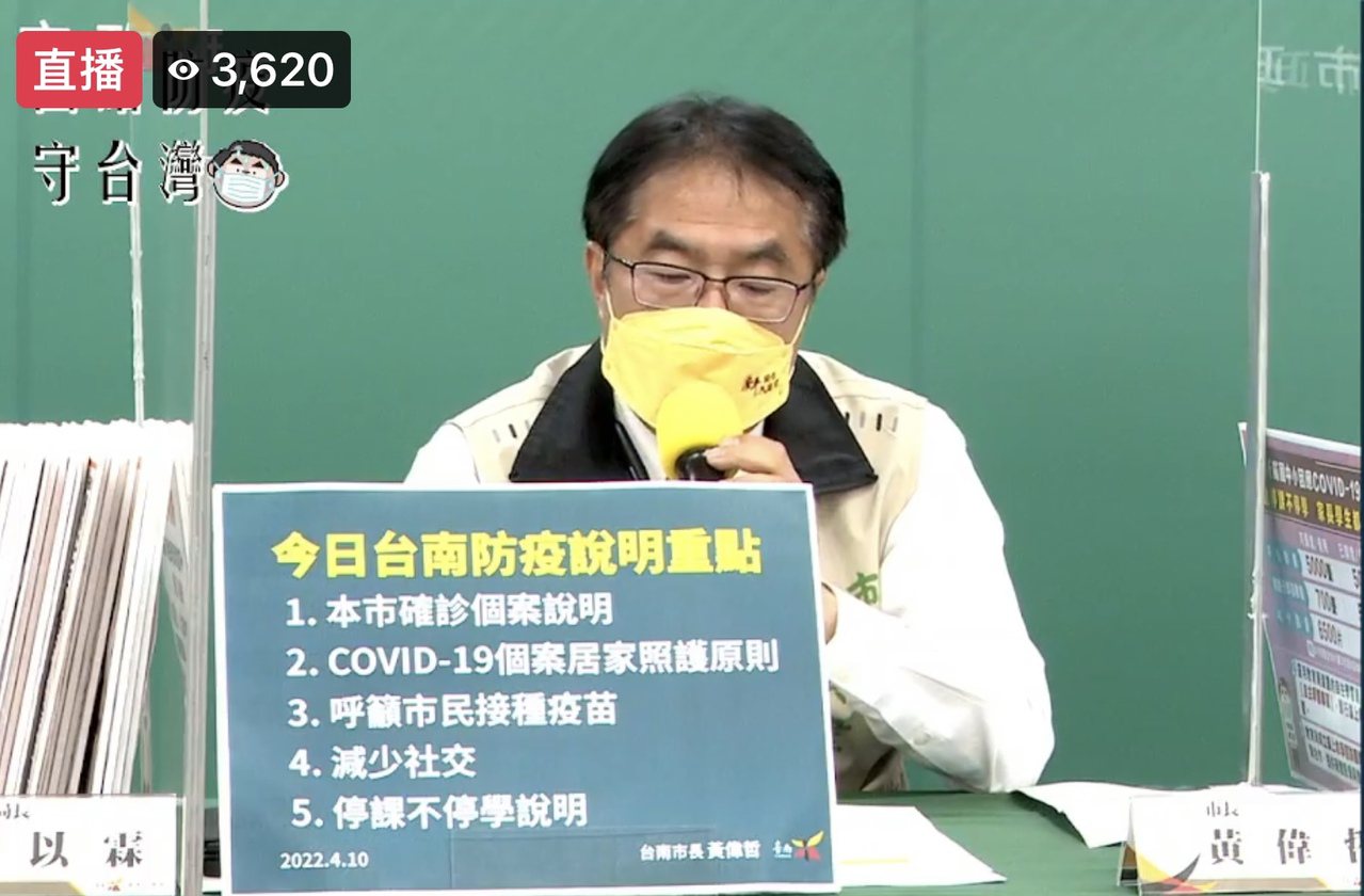 台南市長黃偉哲今天公布有18病例。記者修瑞瑩／攝影