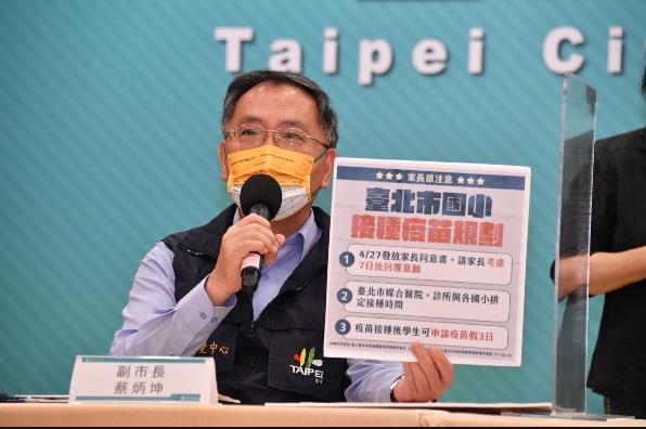對於兒童劑型BNT要來了，台北市副市長蔡炳坤今天晚間表示，「一則以喜、一則以憂」，還說「我們是不是要暫緩兒童疫苗接種的規畫？」圖／北市府提供
