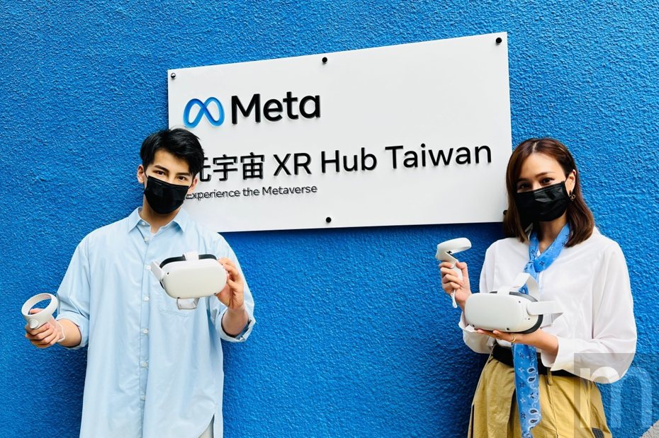 ▲Meta與資策會攜手在台成立全亞洲第一座「元宇宙 XR Hub Taiwan」