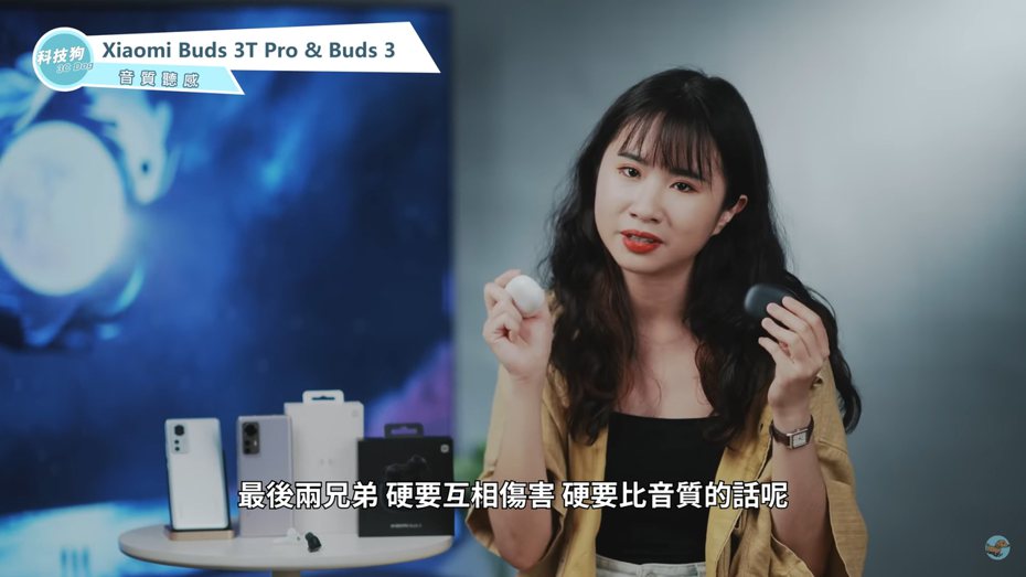 YouTube頻道「科技狗 3C Dog」評測Xiaomi Buds 3和Xiaomi Buds 3T Pro，兩款充電盒都支援無線充電。（翻攝自YouTube頻道「科技狗 3C Dog」）
