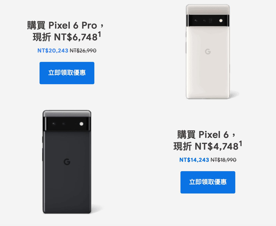 台灣Google商店推出Pixel 6、Pixel 6 Pro手機超殺優惠價。圖／摘自Google商店