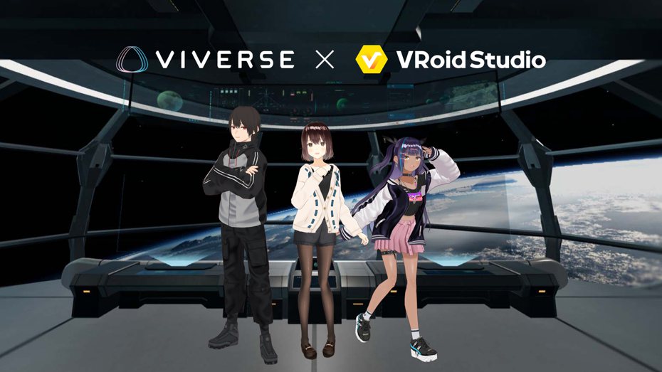 HTC元宇宙平台VIVERSE今（25）日宣布與經營日本最大插畫交流平台 pixiv 的 pixiv Inc. 結為商業聯盟，近期將透過串接其3D 角色建模軟體《VRoid Studio》。宏達電／提供