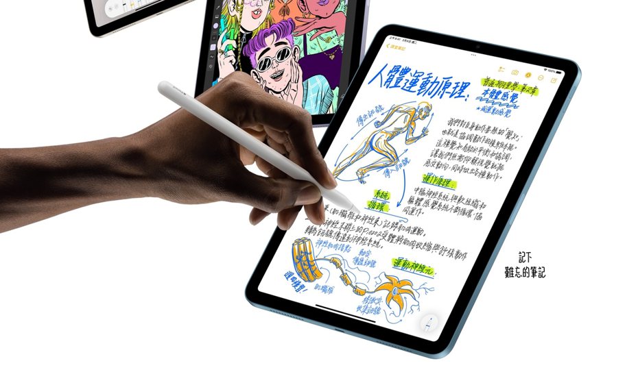 iPad系列可搭配Apple Pencil做筆記或隨手畫圖。（翻攝自蘋果官網）