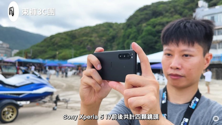 YouTube頻道「束褲3C團」開箱6.1吋的Sony Xperia 5 IV，主鏡頭的3顆鏡頭都擁有即時物件追蹤對焦、每秒20張連拍之能力，想拍出一瞬間的表情相當簡單。（翻攝自YouTube頻道「束褲3C團）
