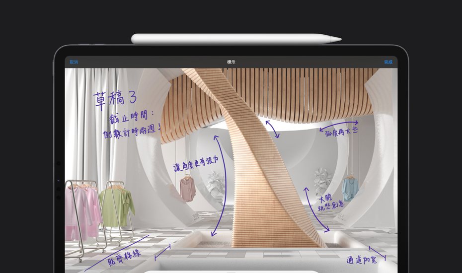 蘋果傳2023年也要像Google Pixel Tablet一樣推出iPad專屬底座，將iPad打造成智慧家庭中樞系統。（翻攝自蘋果官網）