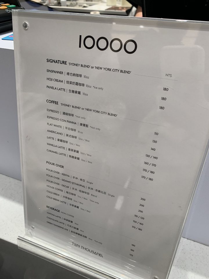 10000咖啡菜單。 圖／Demi