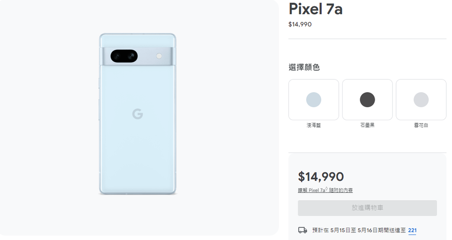 Pixel 7a中階手機。圖擷自Google 商店