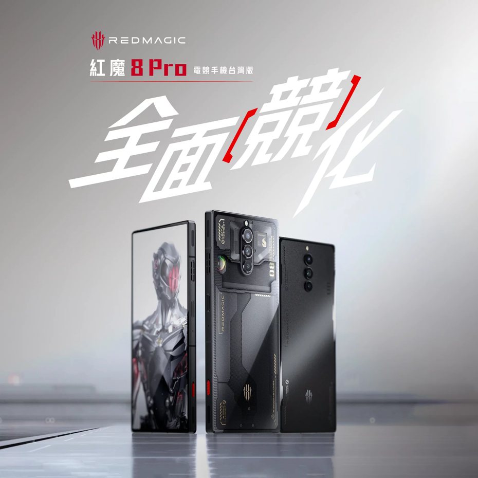 3C代理商米客邦（miclub）3月發起「紅魔8 Pro台灣版」贊助計畫。圖／取自米客邦官網