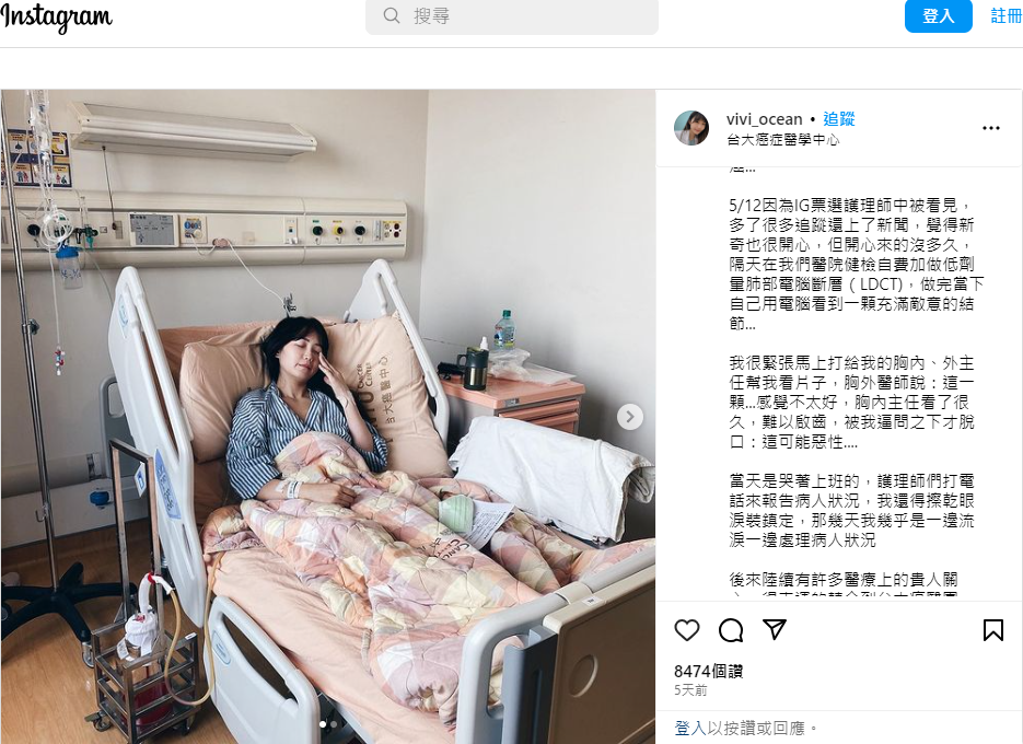 被封「最正護理師」的台北醫院護理師雅薇，近日自曝健檢意外發現罹患肺腺癌。