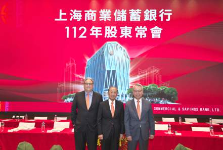 上海商銀6月13日舉辦股東常會，由董事長李慶言（中）、常務董事榮康信（左）、總經理林志宏（右），共同主持。業者提供