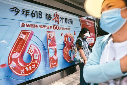 圖為北京公車站牌一處京東的「六一八」廣告。（路透）