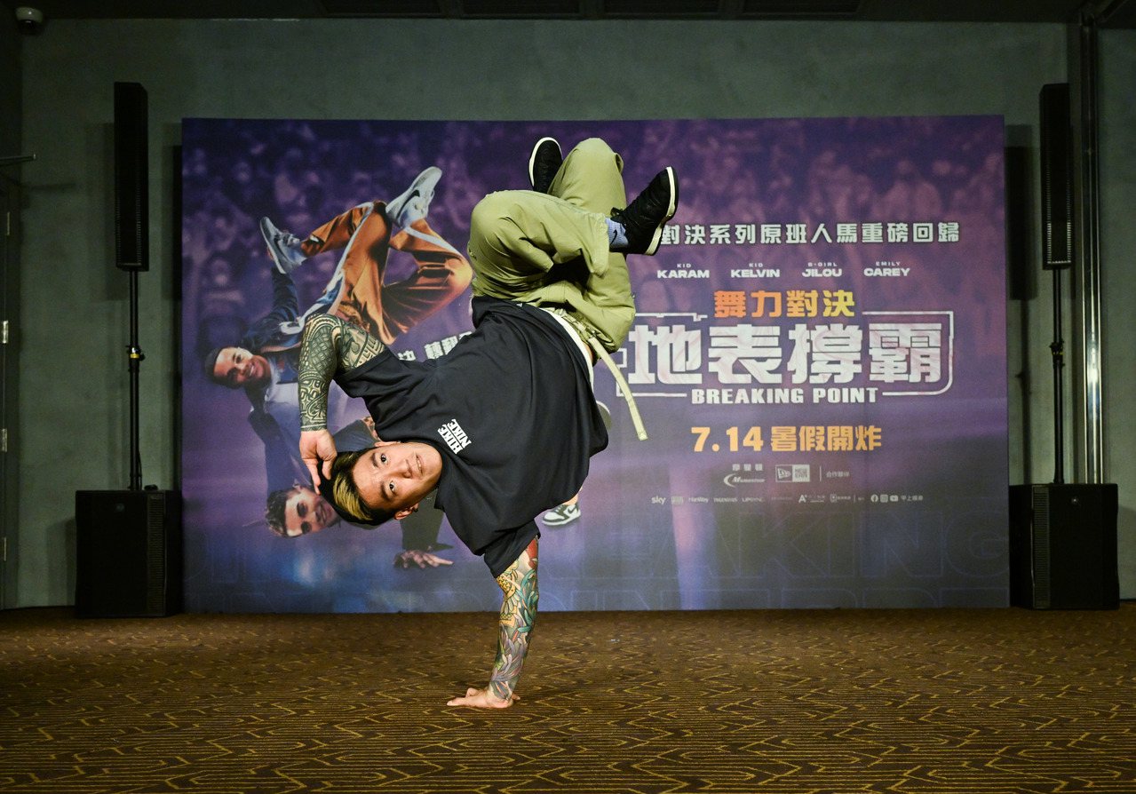 台灣Breaking國手蕭勝文ShowMilk出席電影《舞力對決：地表撐霸》上映造勢活動，現場秀舞技。圖／甲上娛樂提供