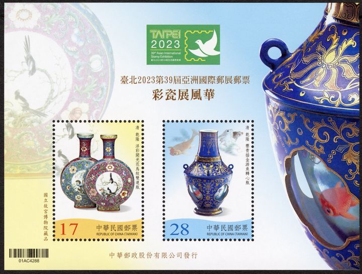 ▲郵票小全張—彩瓷展風華。　圖：中華郵政股份有限公司／提供