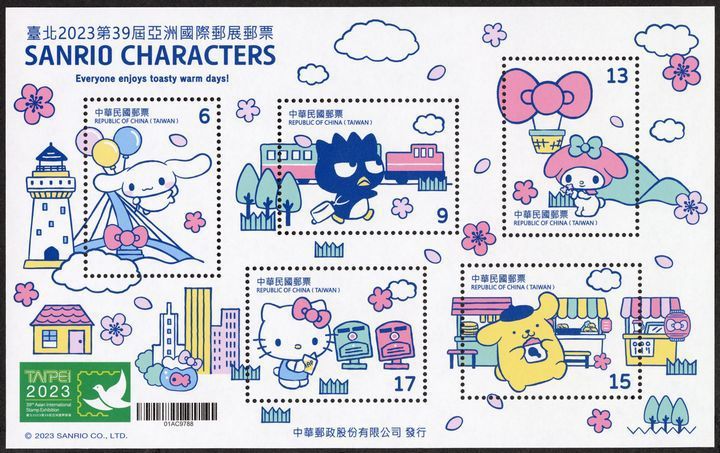 ▲郵票小全張—SANRIO CHARACTERS（B款「寶島觀光」）。　圖：中華郵政股份有限公司／提供