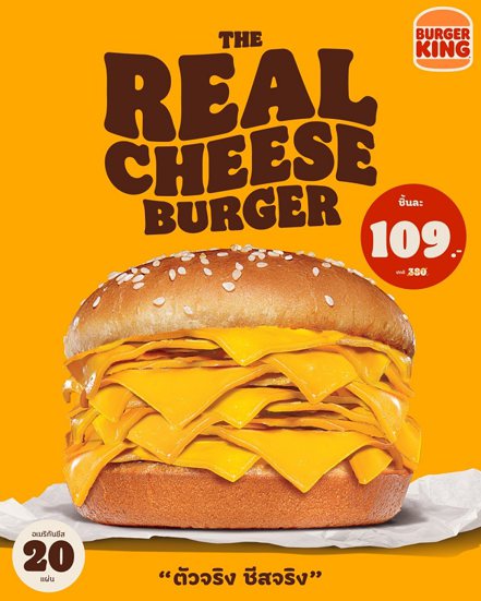 泰國漢堡王近日推出了「真起司漢堡」，可見到裡面沒有放肉，反而夾進讓人目瞪口呆的20片起司。照片翻攝：FACEBOOK / Burger King Thailand
