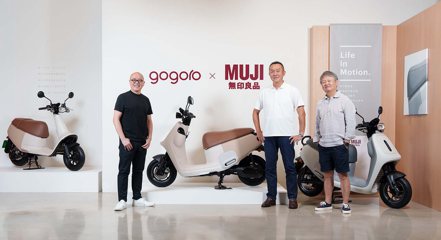 Gogoro與MUJI無印良品合作，推出全新聯名系列車款以及騎士周邊配件。圖／Gogoro提供