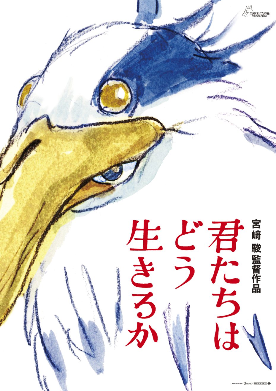 宮崎駿最新動畫長片「蒼鷺與少年」確定10月登台放映。圖／甲上娛樂提供