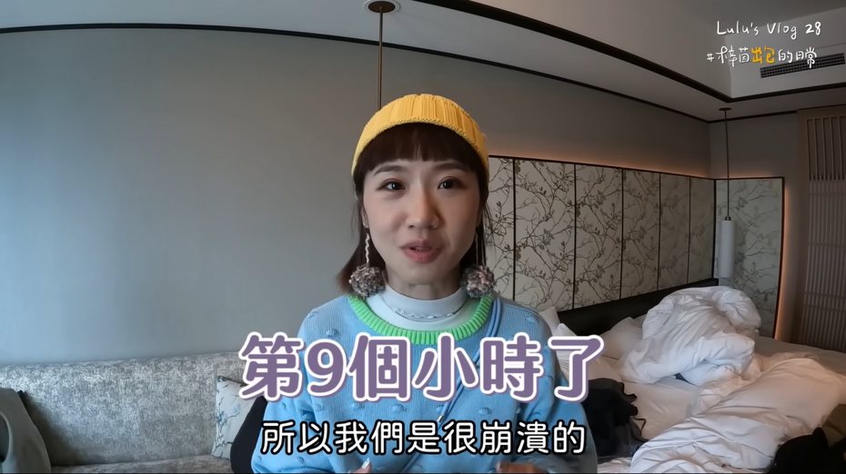 Lulu（黃路梓茵）6月初前往日本北海道，卻遭機場海關扣留。 圖／擷自YouTube