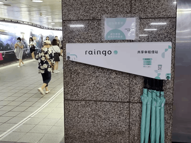 台北捷運攜手raingo推出「共享雨傘」服務，民眾若碰上大雨或忘記帶傘都可租借。 圖／記者鍾維軒攝影