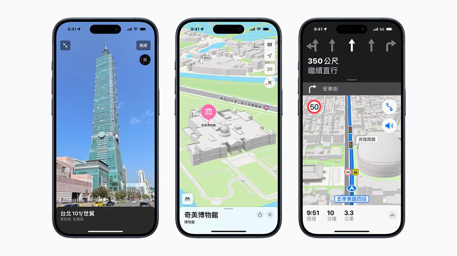 蘋果今起更新台灣地區的「蘋果地圖（Apple Maps）」APP功能，包含道路、建築物、公園、機場和購物中心的全面檢視畫面。（翻攝自蘋果官網）