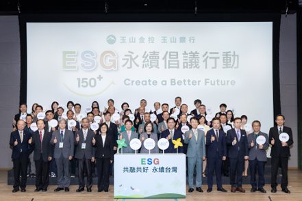 玉山銀行舉辦ESG永續倡議行動，蔡總統（前排中）與國內外超過百家優質企業共同參與，攜手邁向2050淨零排放目標，提升台灣永續產業競爭力。玉山銀行／提供