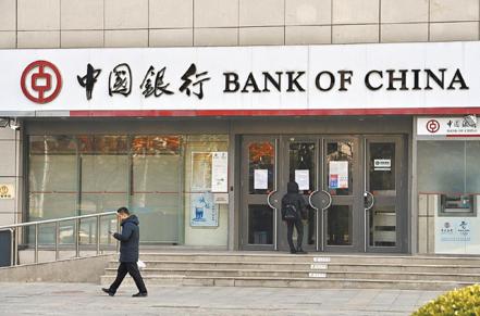中國銀行。 （中新社）