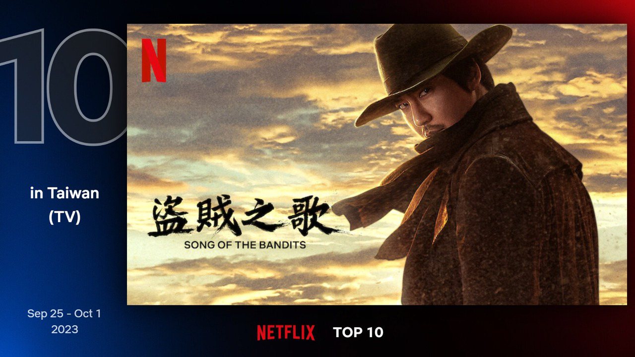 Netflix台灣地區9月25日至10月1日電視類排行第10為《盜賊之歌》。圖／Netflix