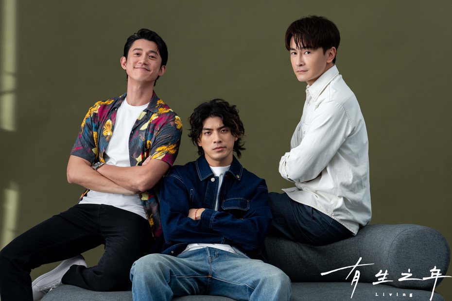 吳慷仁(左起)、林哲熹、鄭元暢在「有生之年」中演出高家兄弟。圖／TVBS提供
