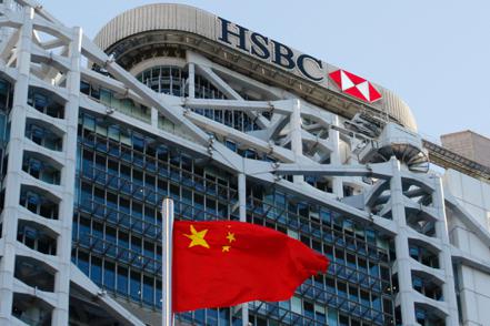 滙豐銀行（中國）公司昨（9）日宣布與花旗銀行（中國）公司達成協議，將收購其在中國大陸的個人財富管理業務。圖為滙豐位於香港的總部大樓。（路透）