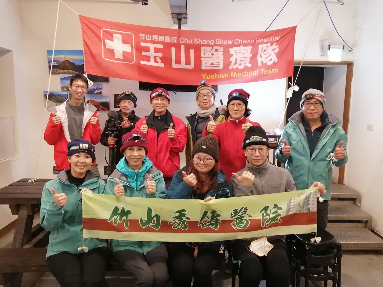 台灣最高海拔的醫療站，隊員須有醫護背景、百岳經驗。