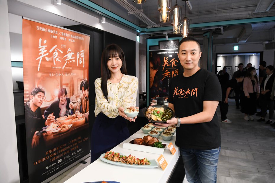 「美食無間」女星陽靚(左)和導演奚岳隆一起出席活動為新戲宣傳。圖／三立提供